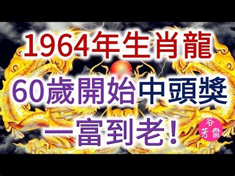 77年次屬龍房屋座向|【77年次屬龍房屋座向】住對方位財運滾滾來！77年次的屬龍人。